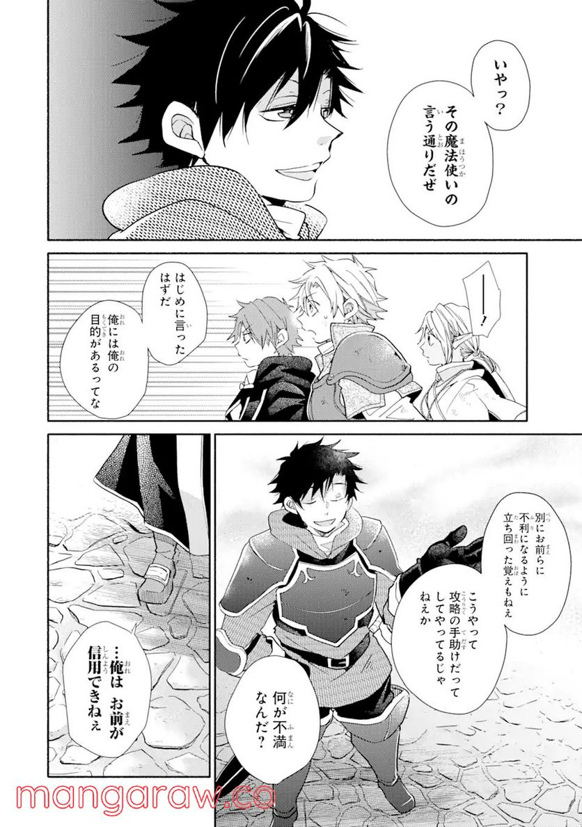 金貨1枚で変わる冒険者生活 第23.1話 - Trang 4