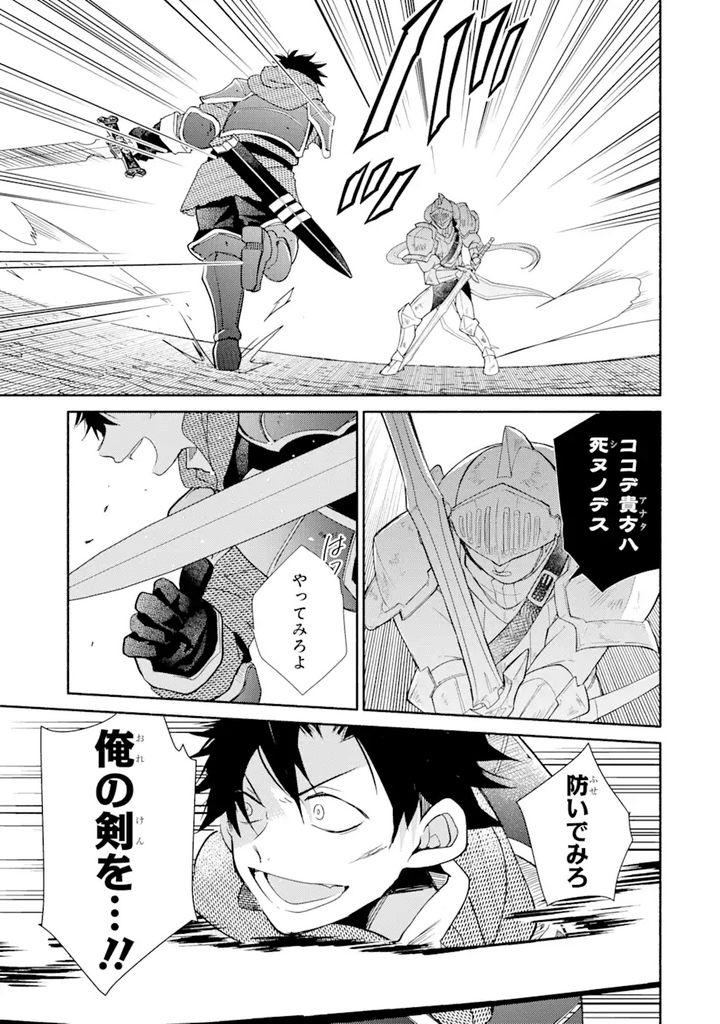 金貨1枚で変わる冒険者生活 第23.2話 - Trang 2