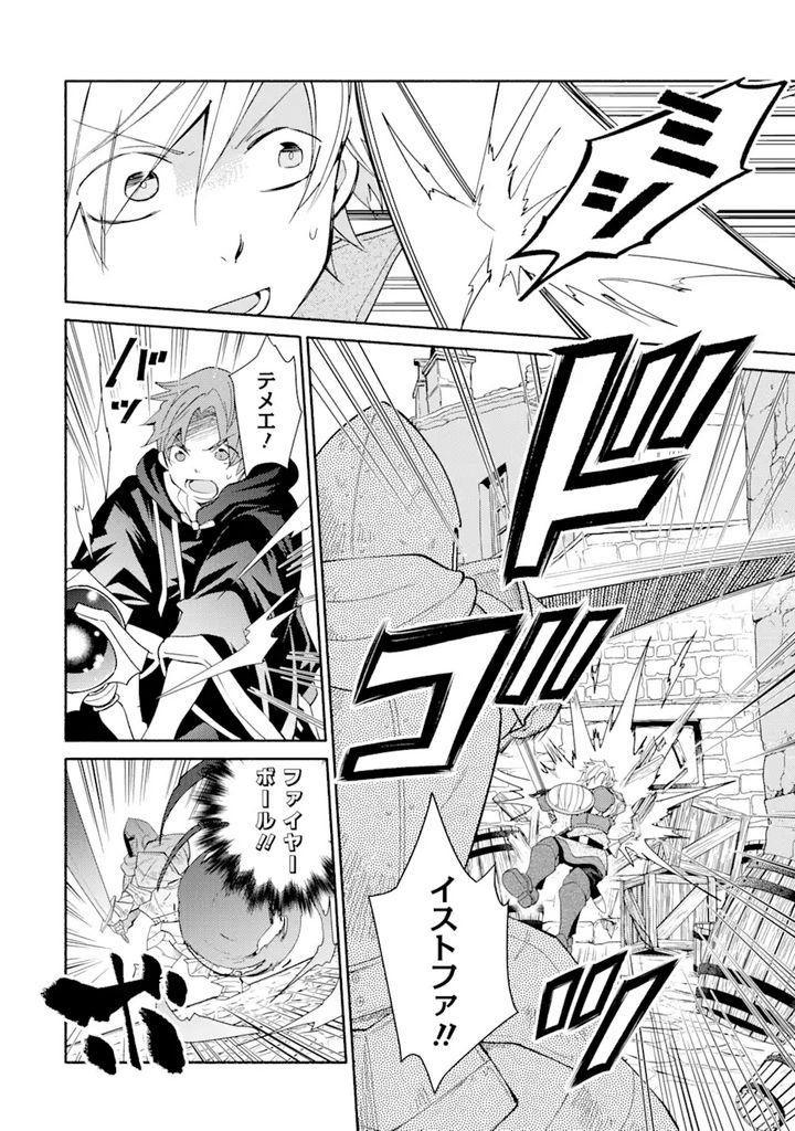 金貨1枚で変わる冒険者生活 第23.2話 - Trang 7