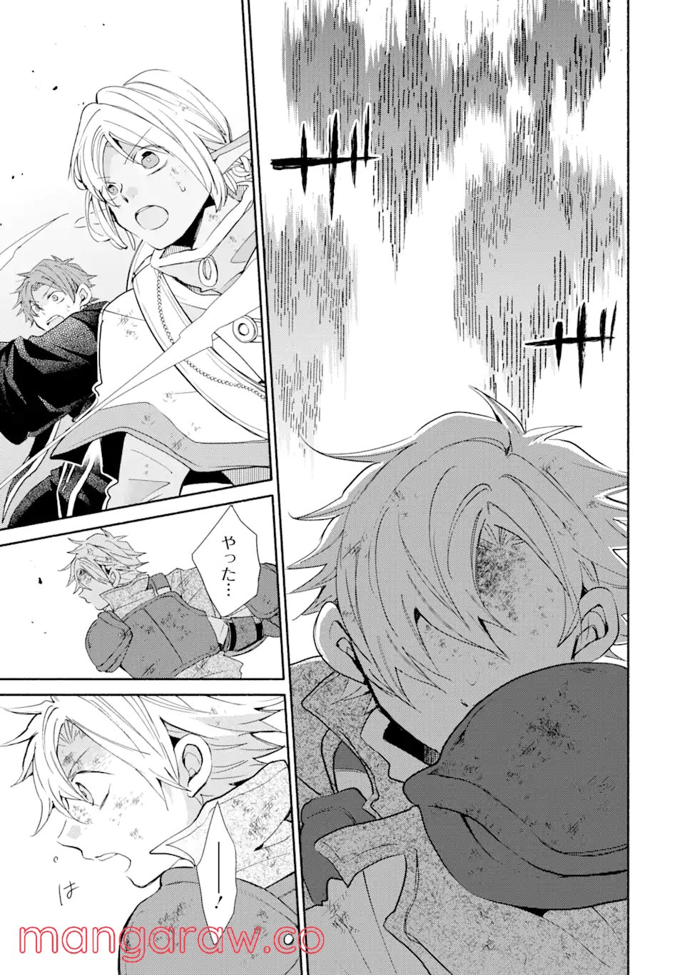 金貨1枚で変わる冒険者生活 第24.1話 - Trang 13
