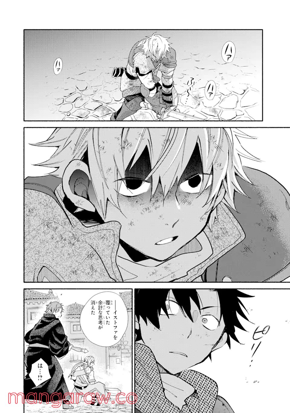 金貨1枚で変わる冒険者生活 第24.1話 - Trang 10