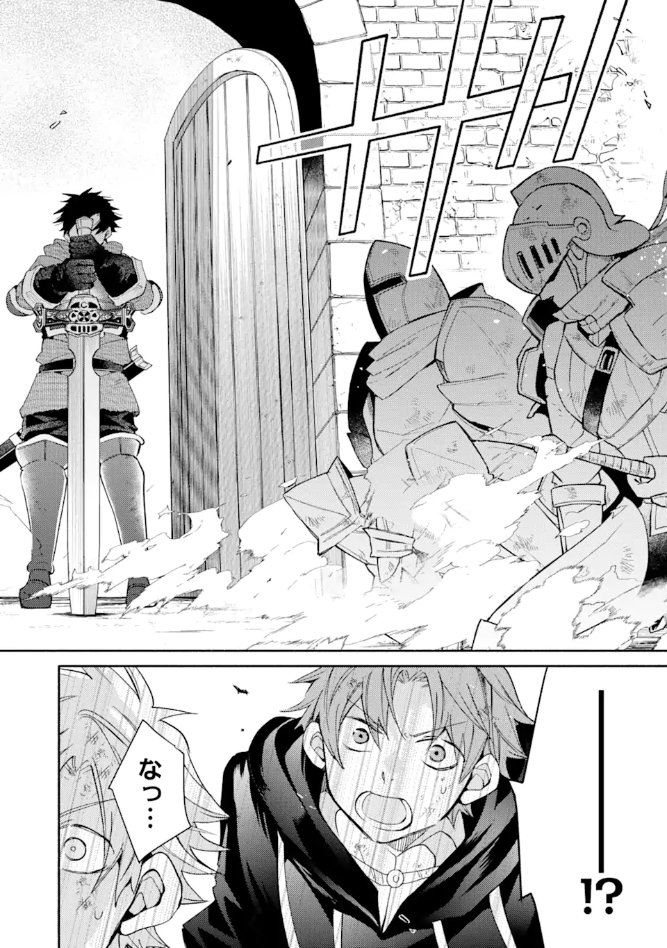 金貨1枚で変わる冒険者生活 第24.2話 - Trang 11