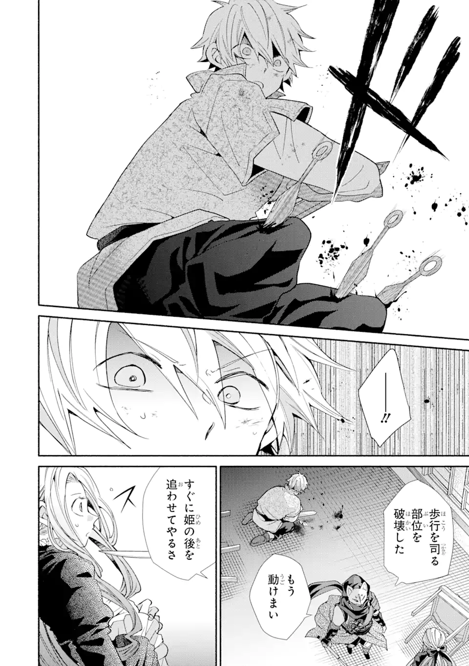 金貨1枚で変わる冒険者生活 第30.1話 - Trang 18