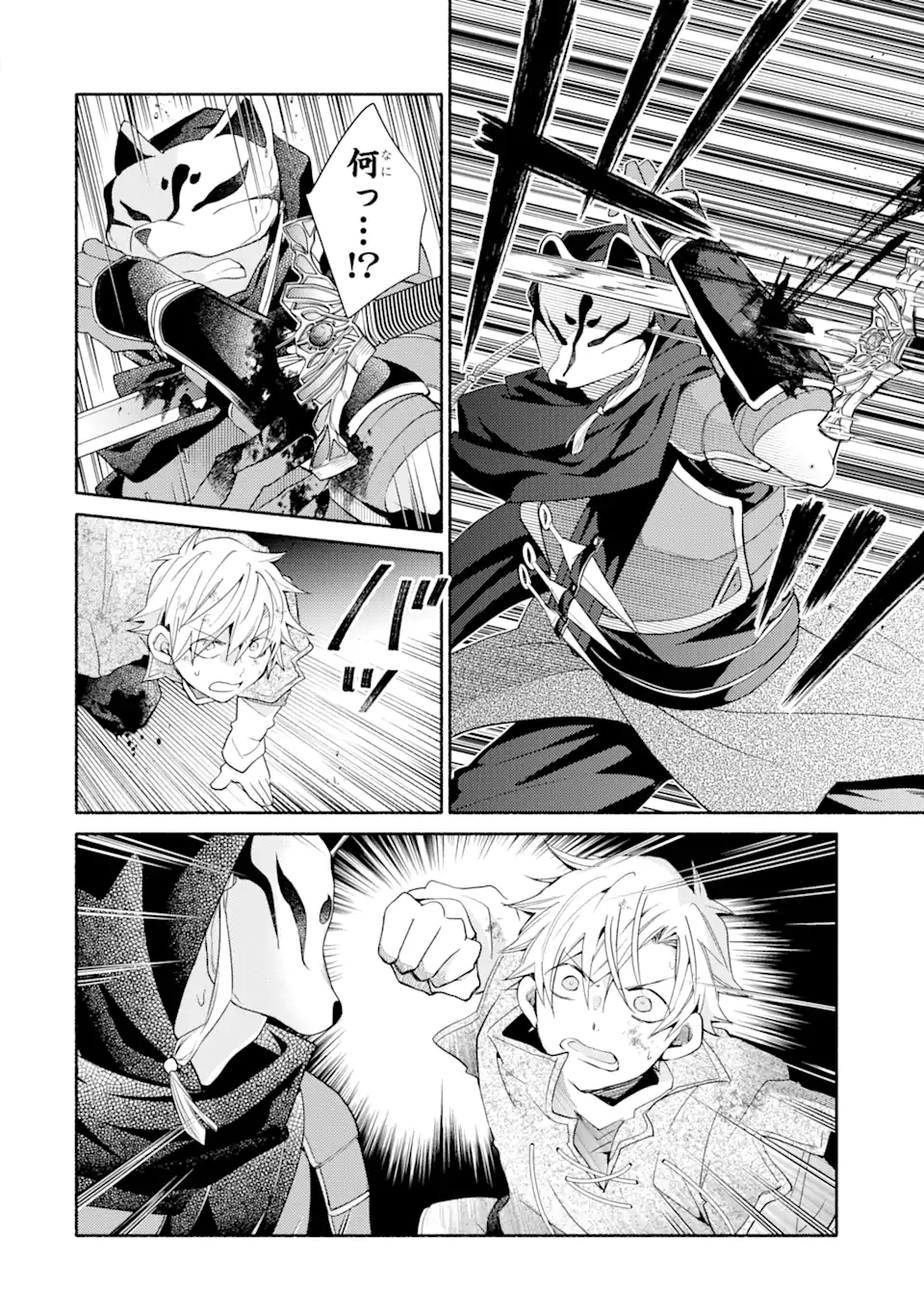 金貨1枚で変わる冒険者生活 第30.2話 - Trang 3