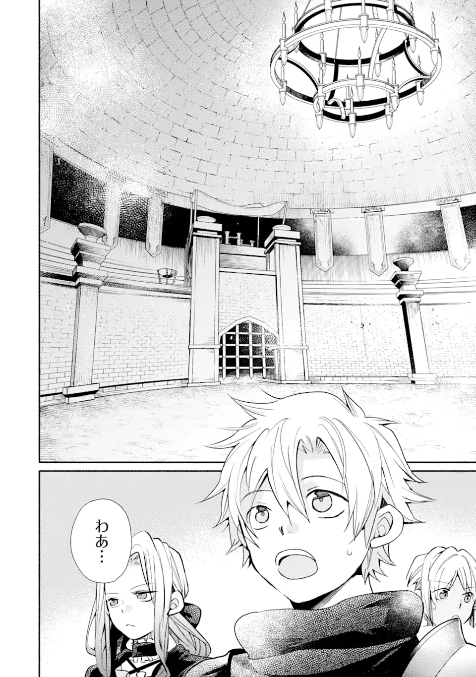 金貨1枚で変わる冒険者生活 第31.1話 - Trang 2