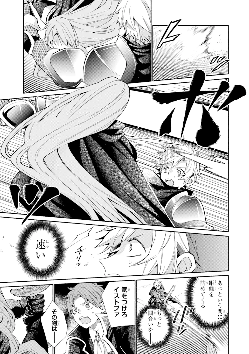 金貨1枚で変わる冒険者生活 第31.1話 - Trang 13