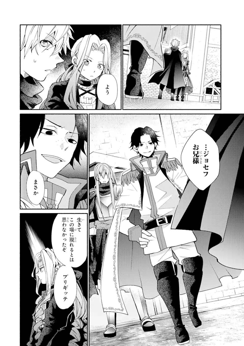 金貨1枚で変わる冒険者生活 第31.1話 - Trang 4