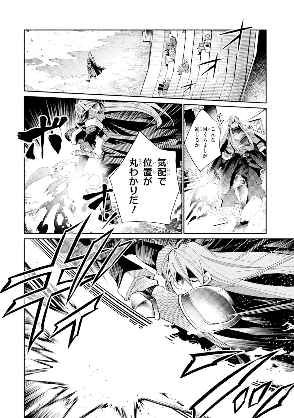 金貨1枚で変わる冒険者生活 第32.1話 - Trang 14