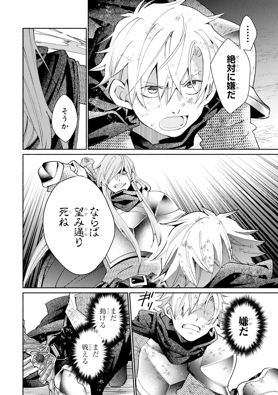 金貨1枚で変わる冒険者生活 第32.1話 - Trang 8