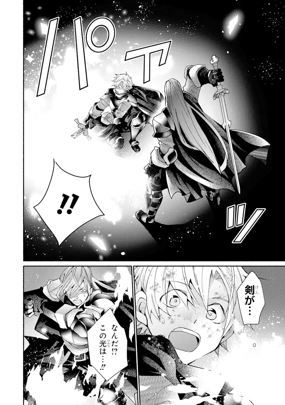 金貨1枚で変わる冒険者生活 第32.1話 - Trang 10