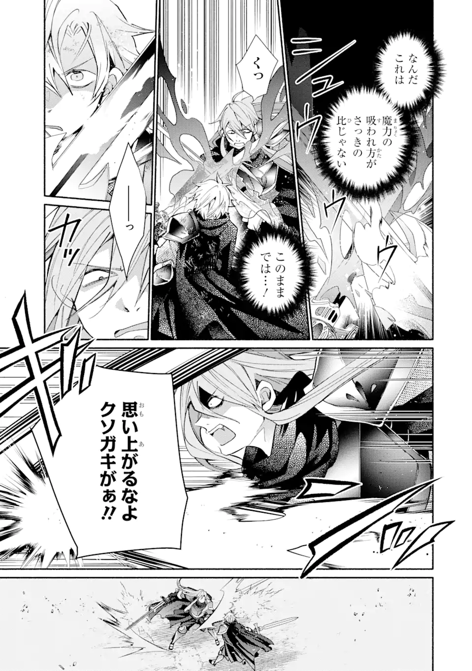 金貨1枚で変わる冒険者生活 第32.2話 - Trang 1