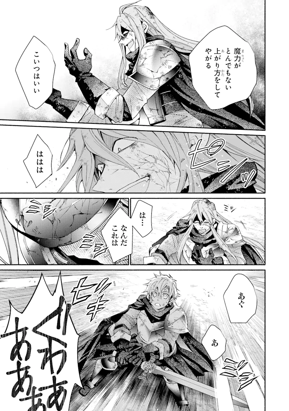 金貨1枚で変わる冒険者生活 第32.2話 - Trang 15