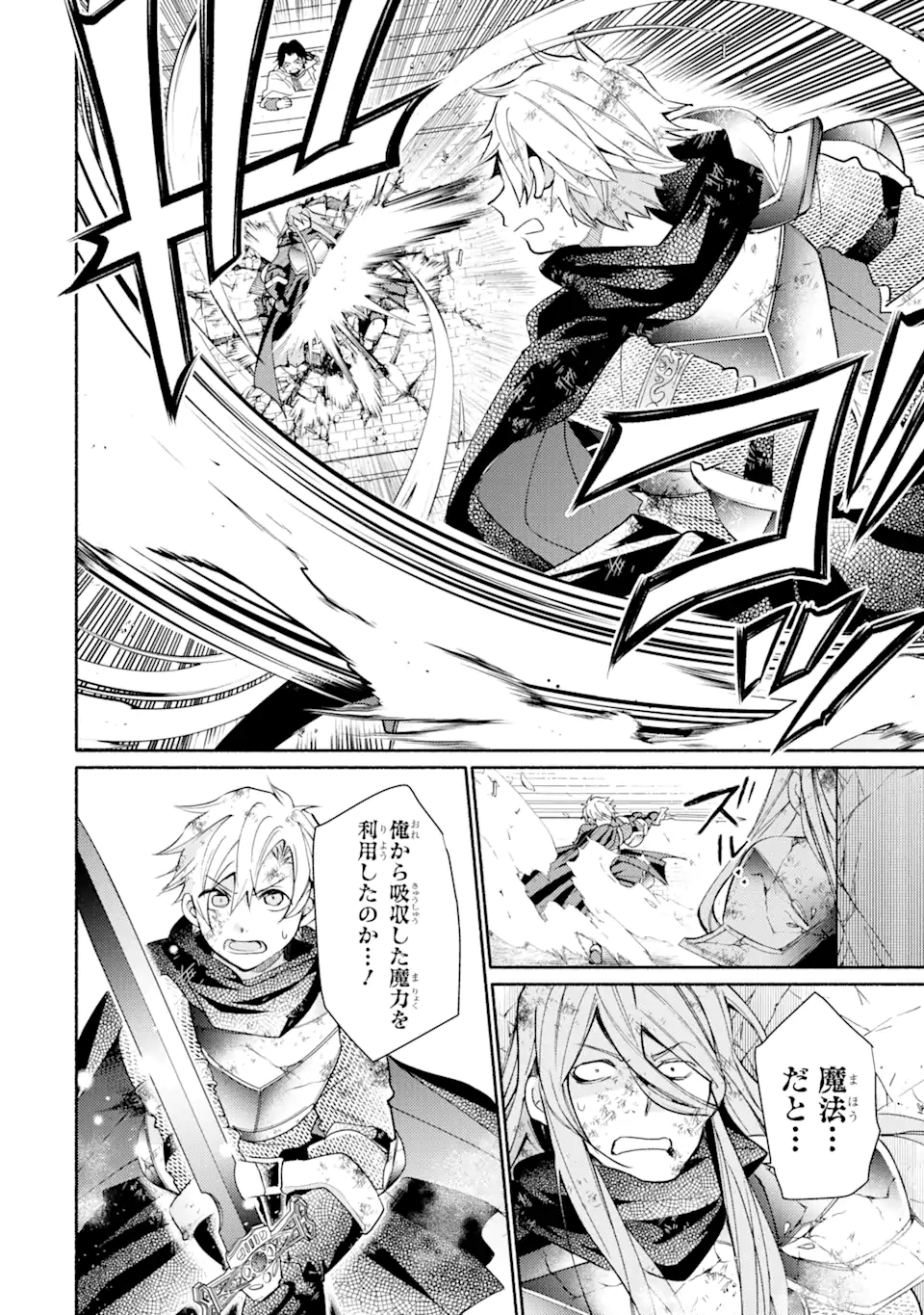 金貨1枚で変わる冒険者生活 第32.2話 - Trang 6