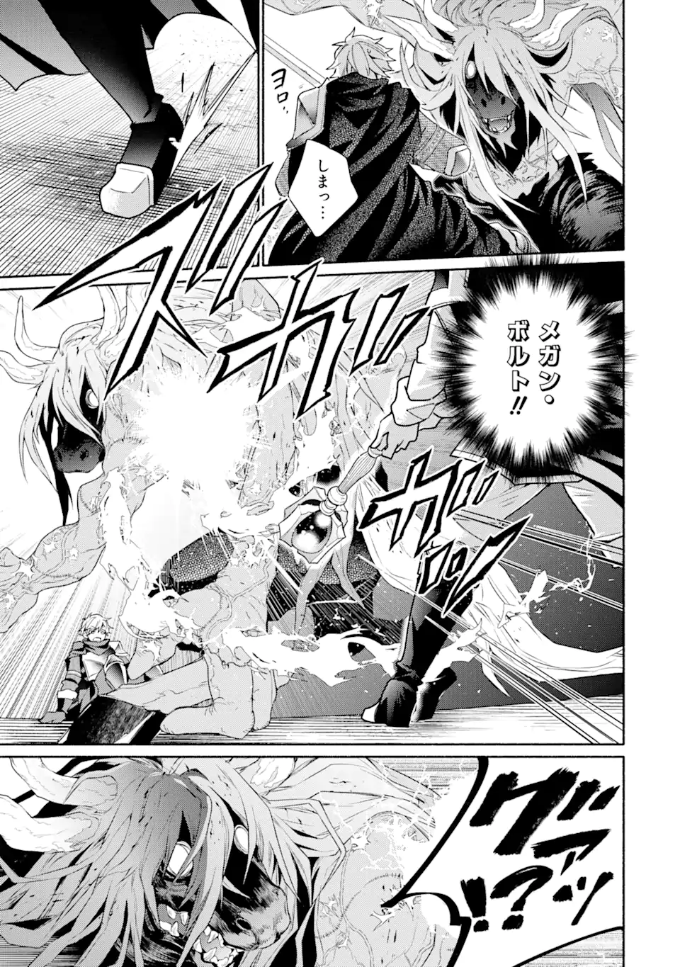 金貨1枚で変わる冒険者生活 第33.1話 - Trang 15