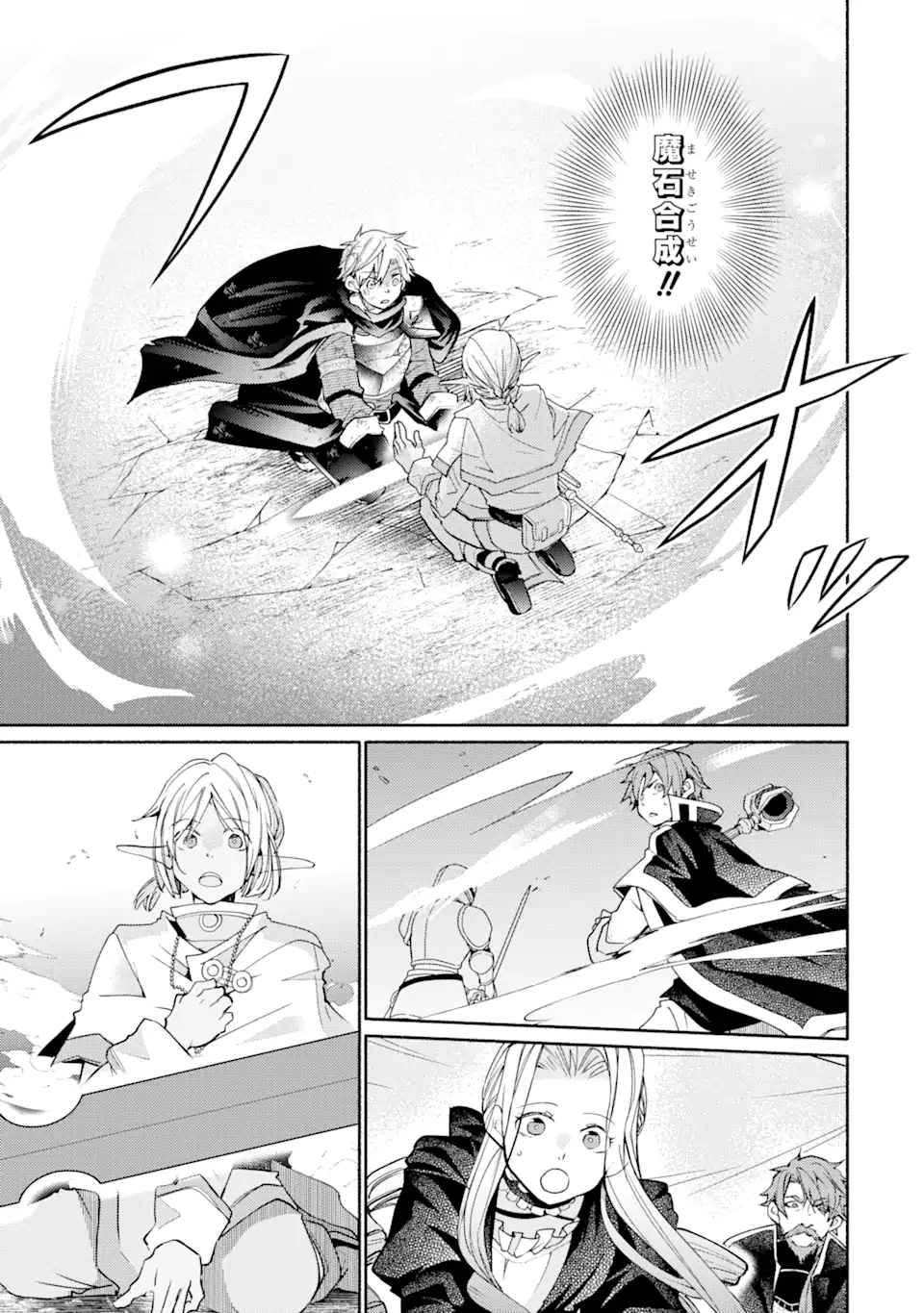 金貨1枚で変わる冒険者生活 第33.2話 - Trang 2