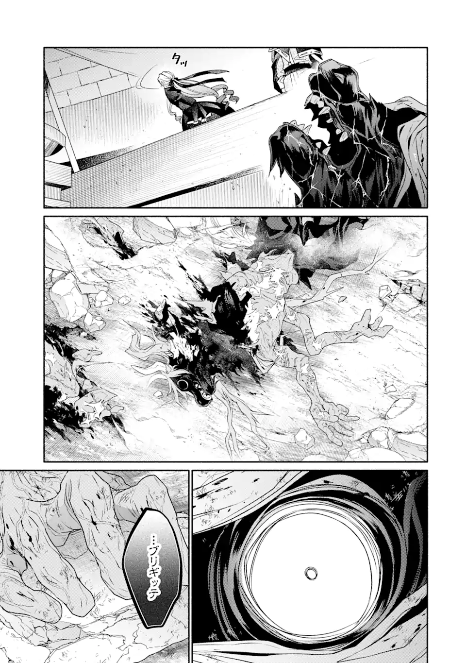 金貨1枚で変わる冒険者生活 第33.2話 - Trang 14