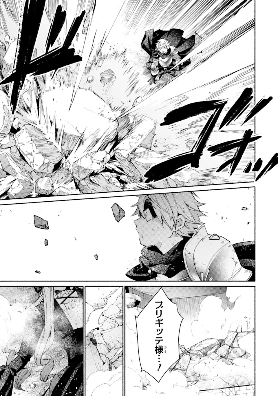 金貨1枚で変わる冒険者生活 第33.2話 - Trang 16