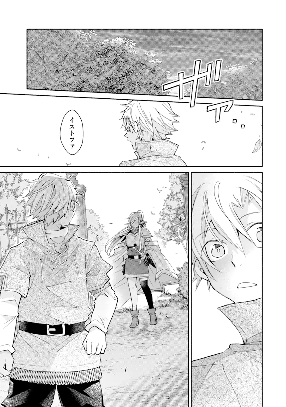 金貨1枚で変わる冒険者生活 第35.1話 - Trang 13
