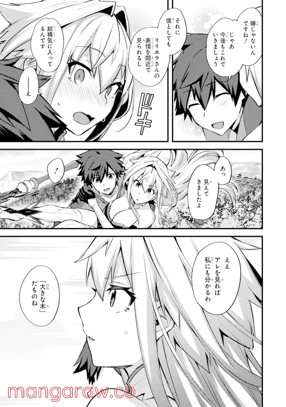 二度転生した少年はSランク冒険者として平穏に過ごす～前世が - 第26話 - Page 11