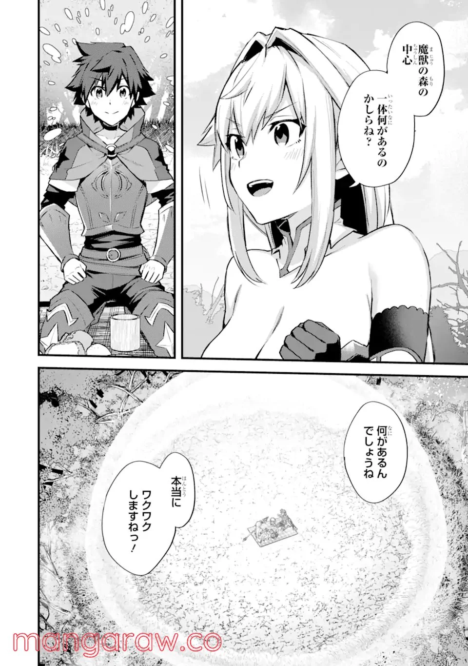 二度転生した少年はSランク冒険者として平穏に過ごす～前世が - 第26話 - Page 8