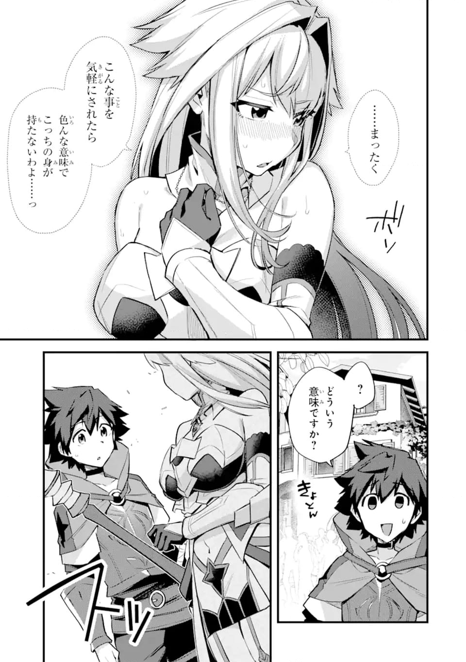 二度転生した少年はSランク冒険者として平穏に過ごす～前世が 第36.3話 - Trang 11