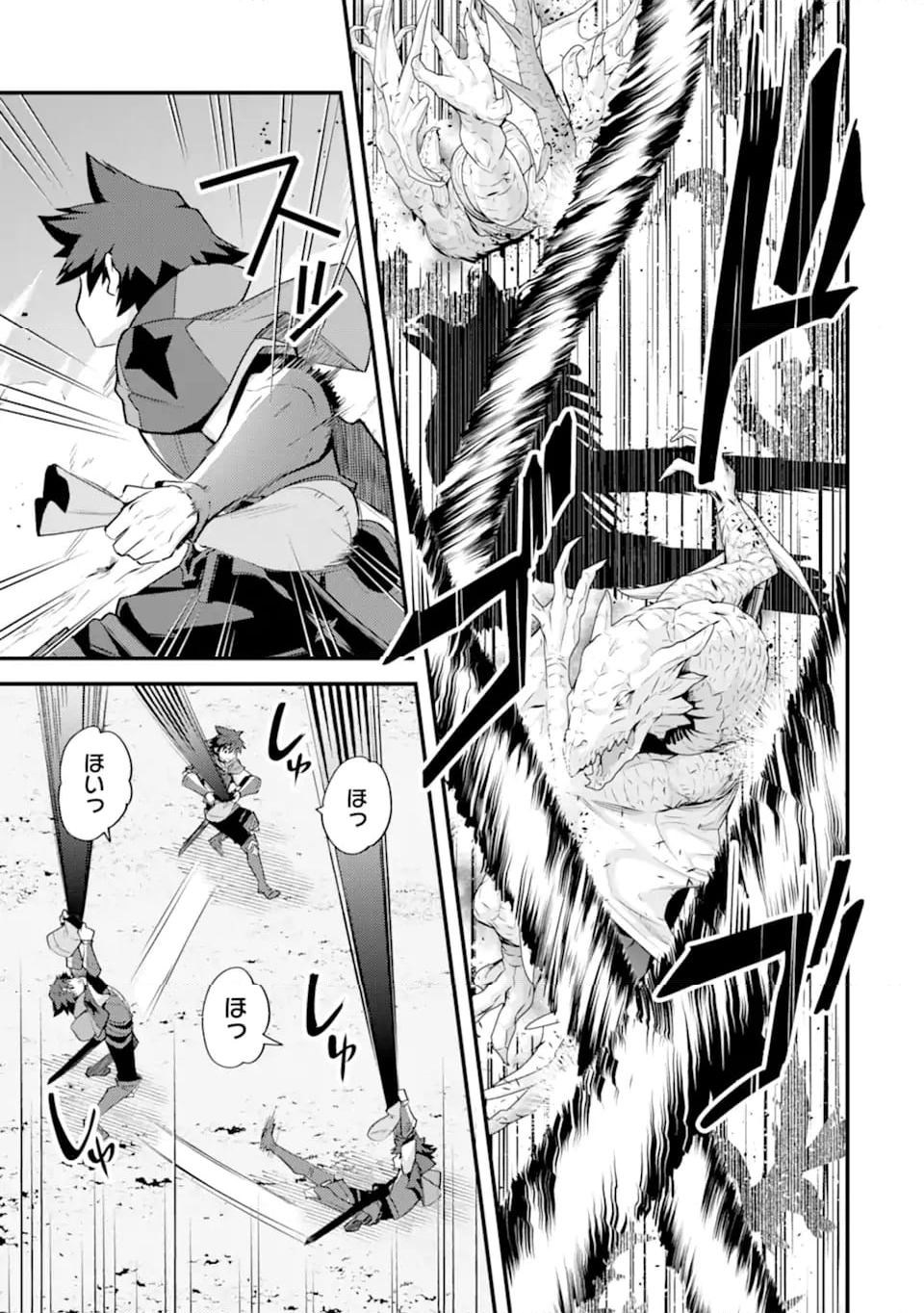 二度転生した少年はSランク冒険者として平穏に過ごす～前世が 第37.1話 - Trang 9