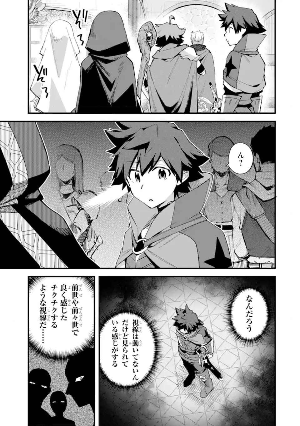 二度転生した少年はSランク冒険者として平穏に過ごす～前世が 第38.1話 - Trang 5