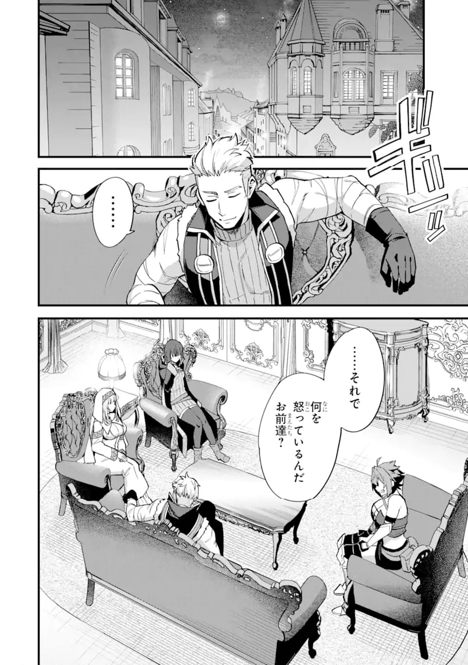 二度転生した少年はSランク冒険者として平穏に過ごす～前世が 第38.1話 - Trang 10