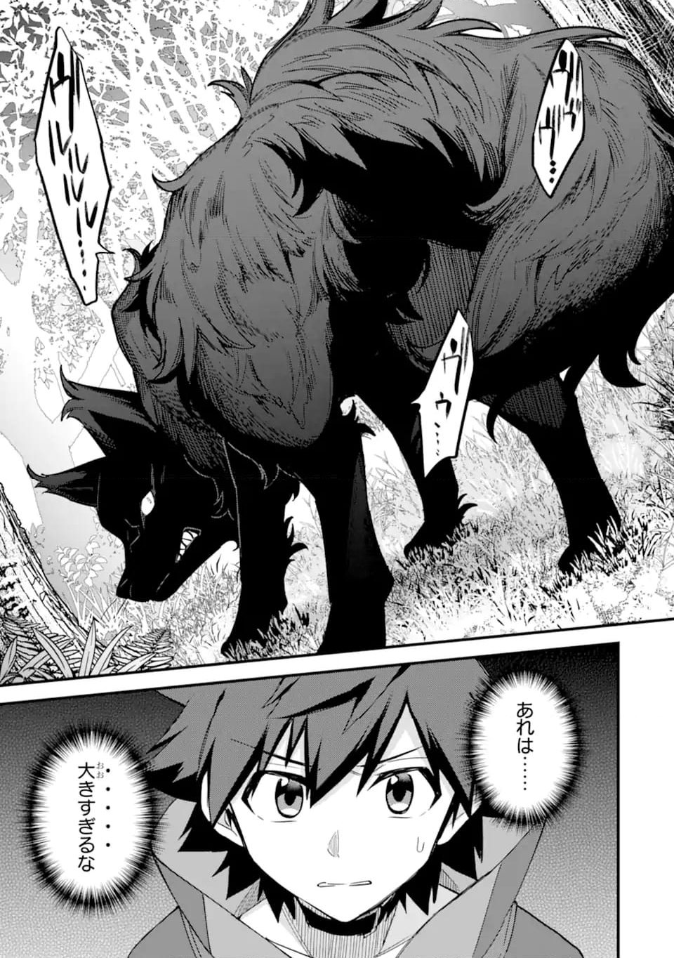 二度転生した少年はSランク冒険者として平穏に過ごす～前世が 第39.1話 - Trang 7