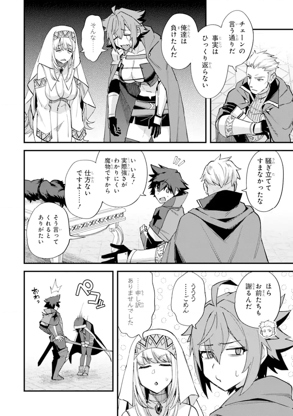 二度転生した少年はSランク冒険者として平穏に過ごす～前世が 第39.3話 - Trang 6