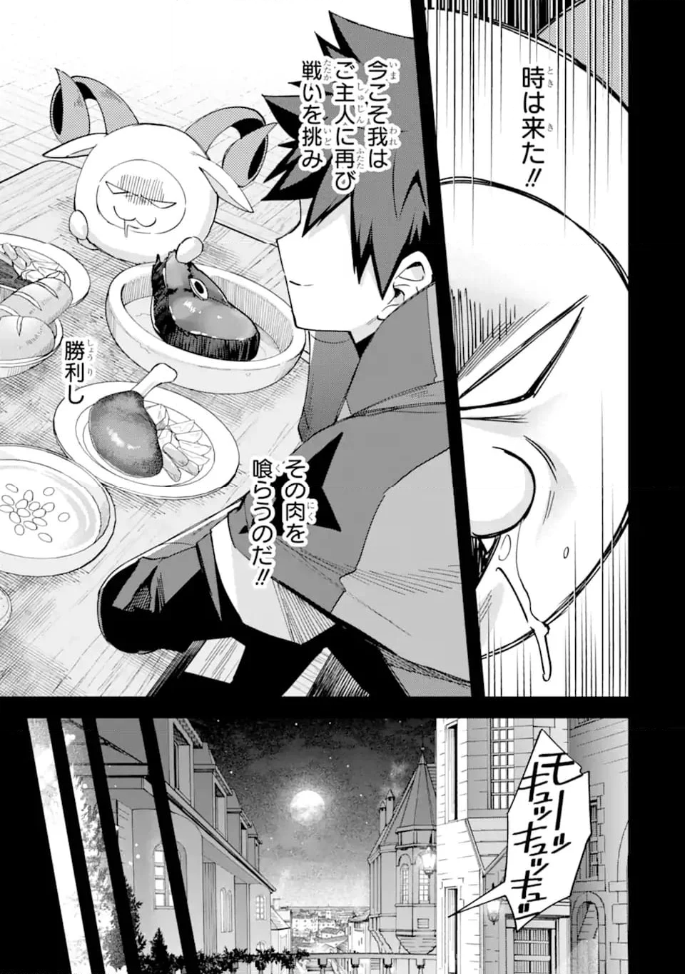 二度転生した少年はSランク冒険者として平穏に過ごす～前世が 第40.1話 - Trang 5