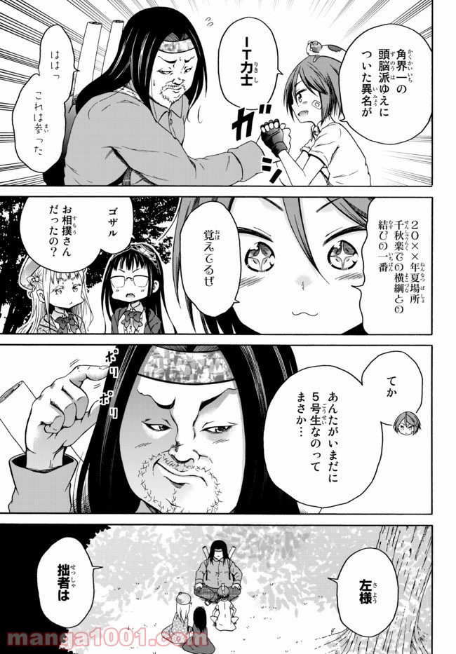 オレと邪神と魔法使いの女の子 - 第40話 - Page 3