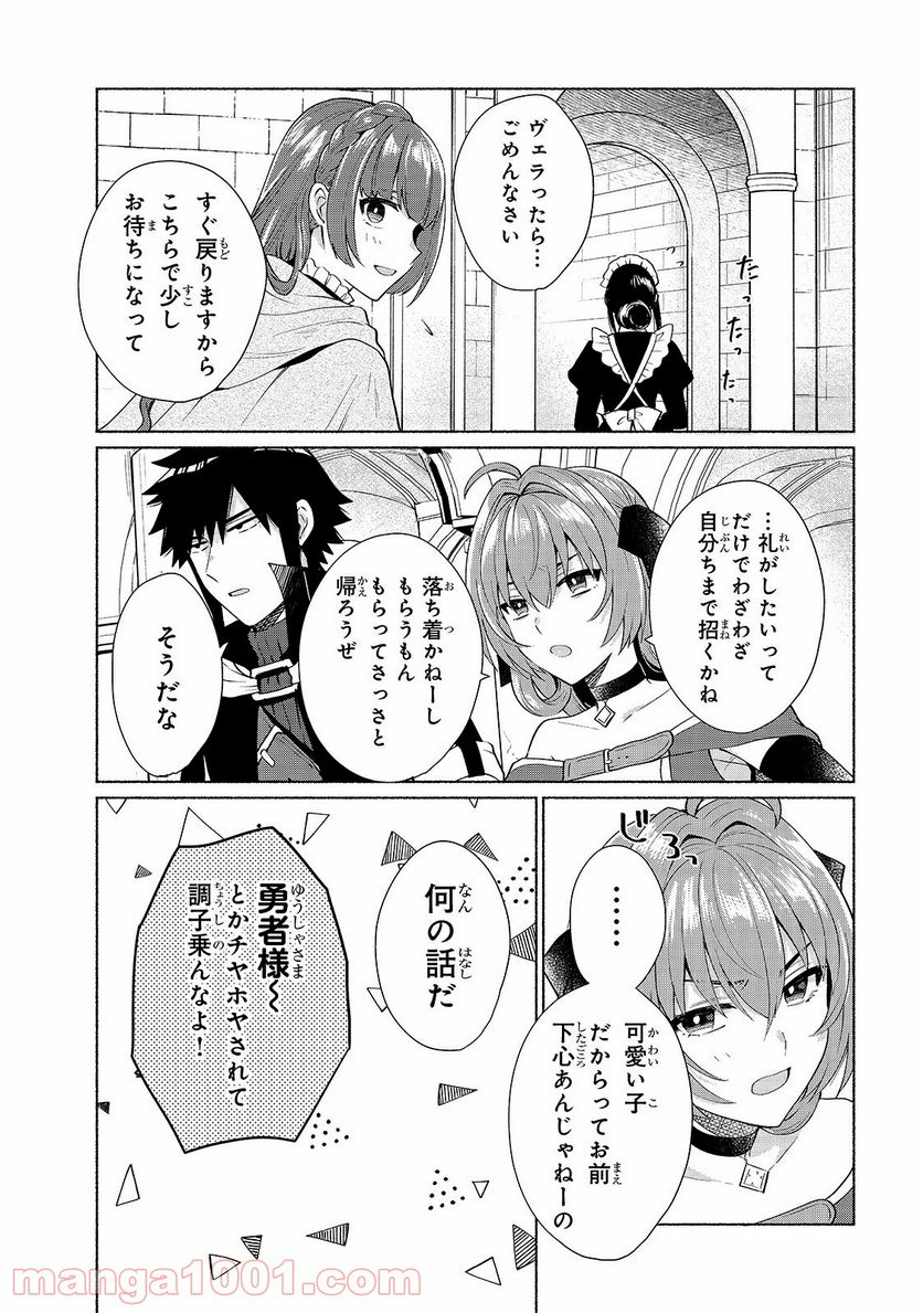 転生したらオレがヒロイン - 第26話 - Page 11