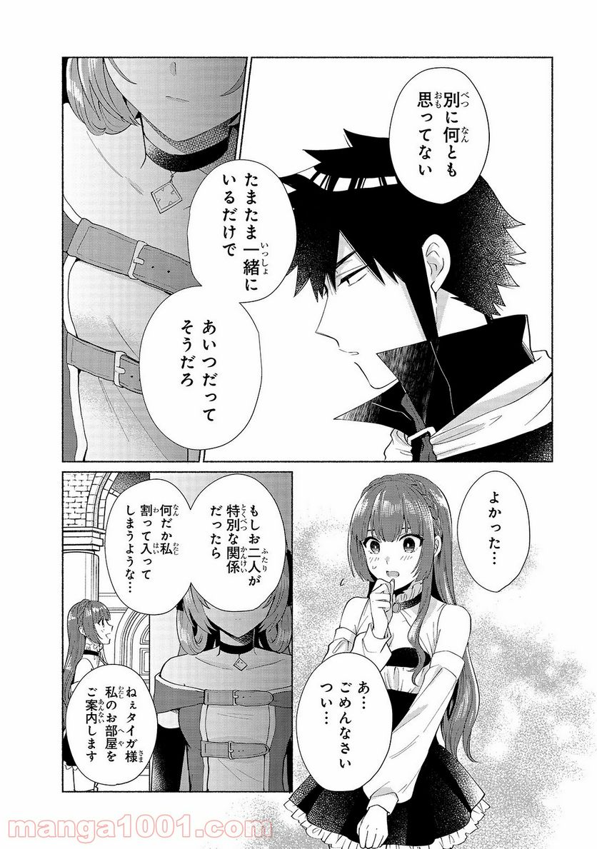 転生したらオレがヒロイン - 第27話 - Page 11