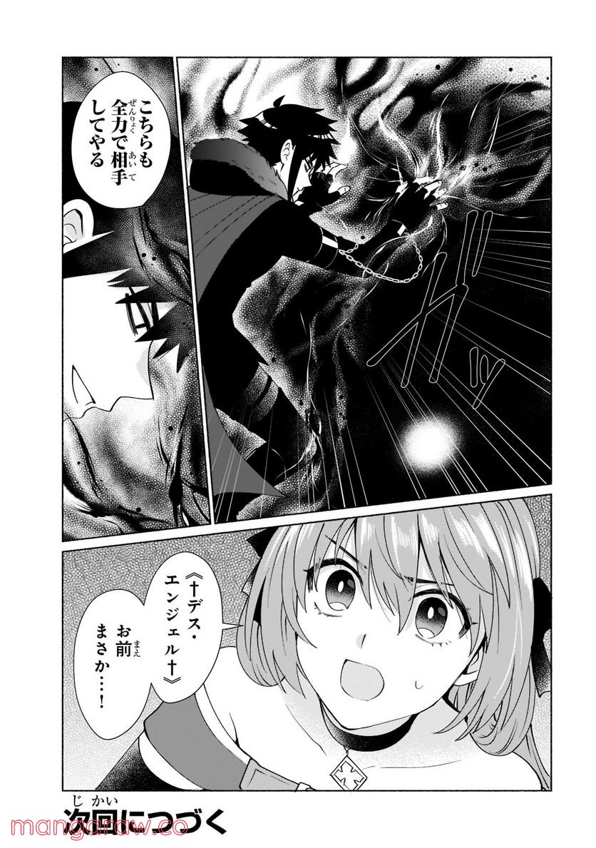 転生したらオレがヒロイン - 第37話 - Page 16