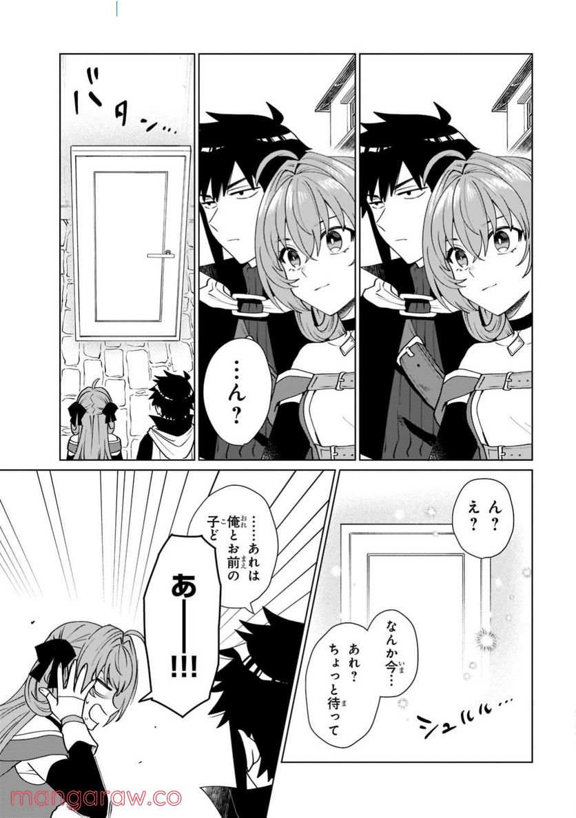 転生したらオレがヒロイン - 第39話 - Page 11