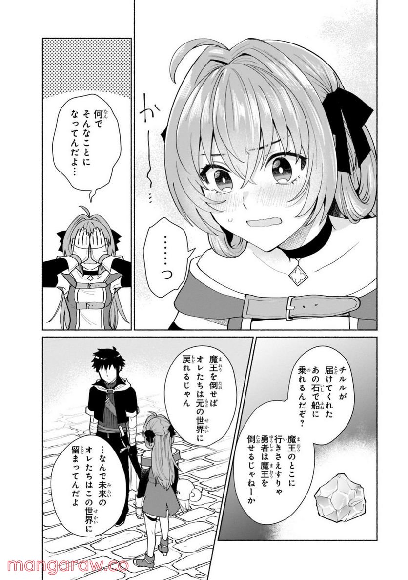 転生したらオレがヒロイン - 第39話 - Page 13