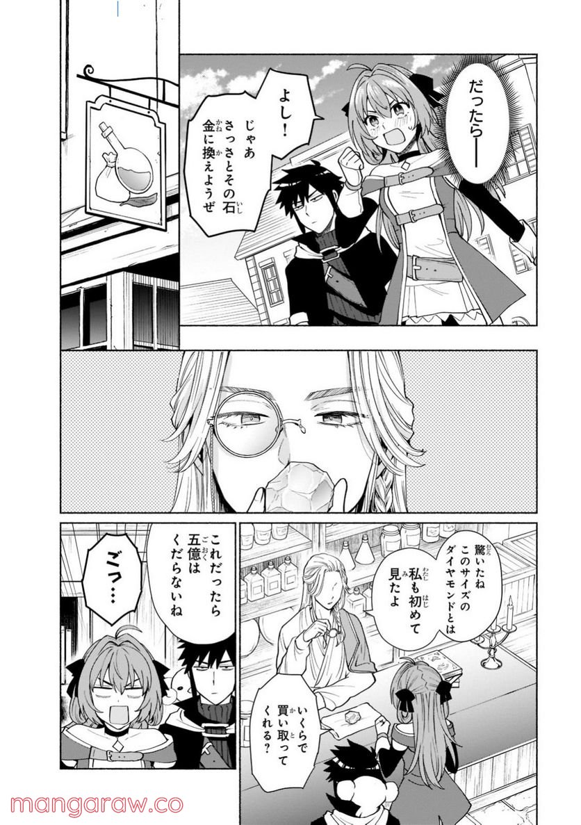 転生したらオレがヒロイン - 第39話 - Page 15