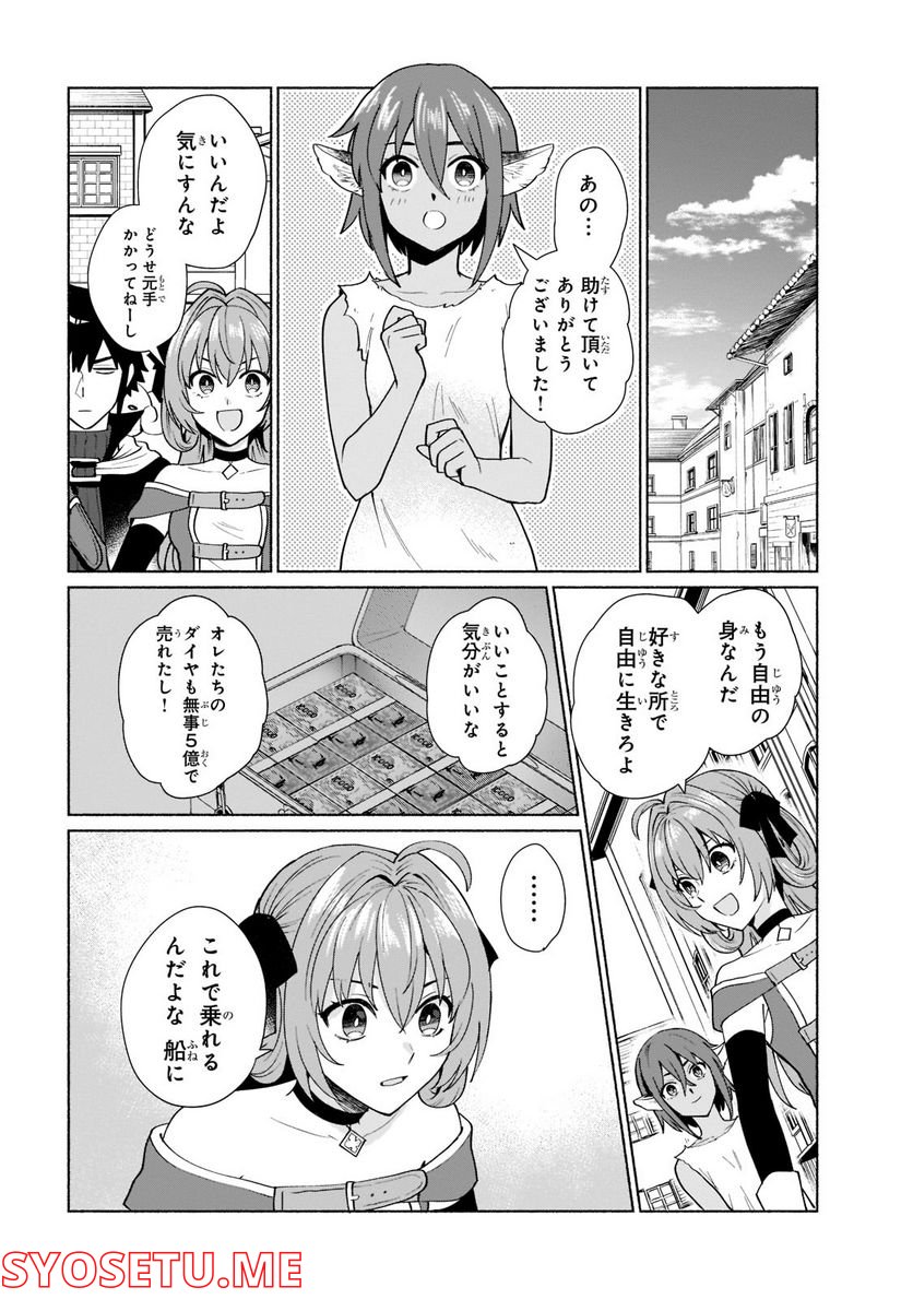 転生したらオレがヒロイン - 第40話 - Page 14