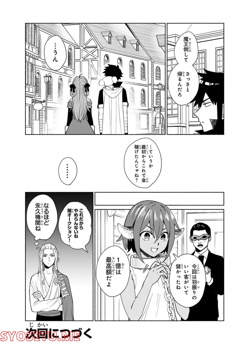 転生したらオレがヒロイン - 第40話 - Page 15