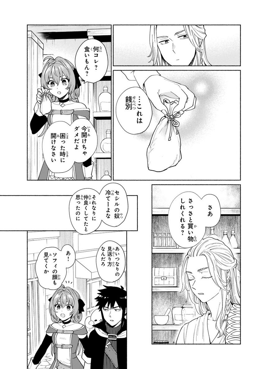 転生したらオレがヒロイン 第41.1話 - Trang 7