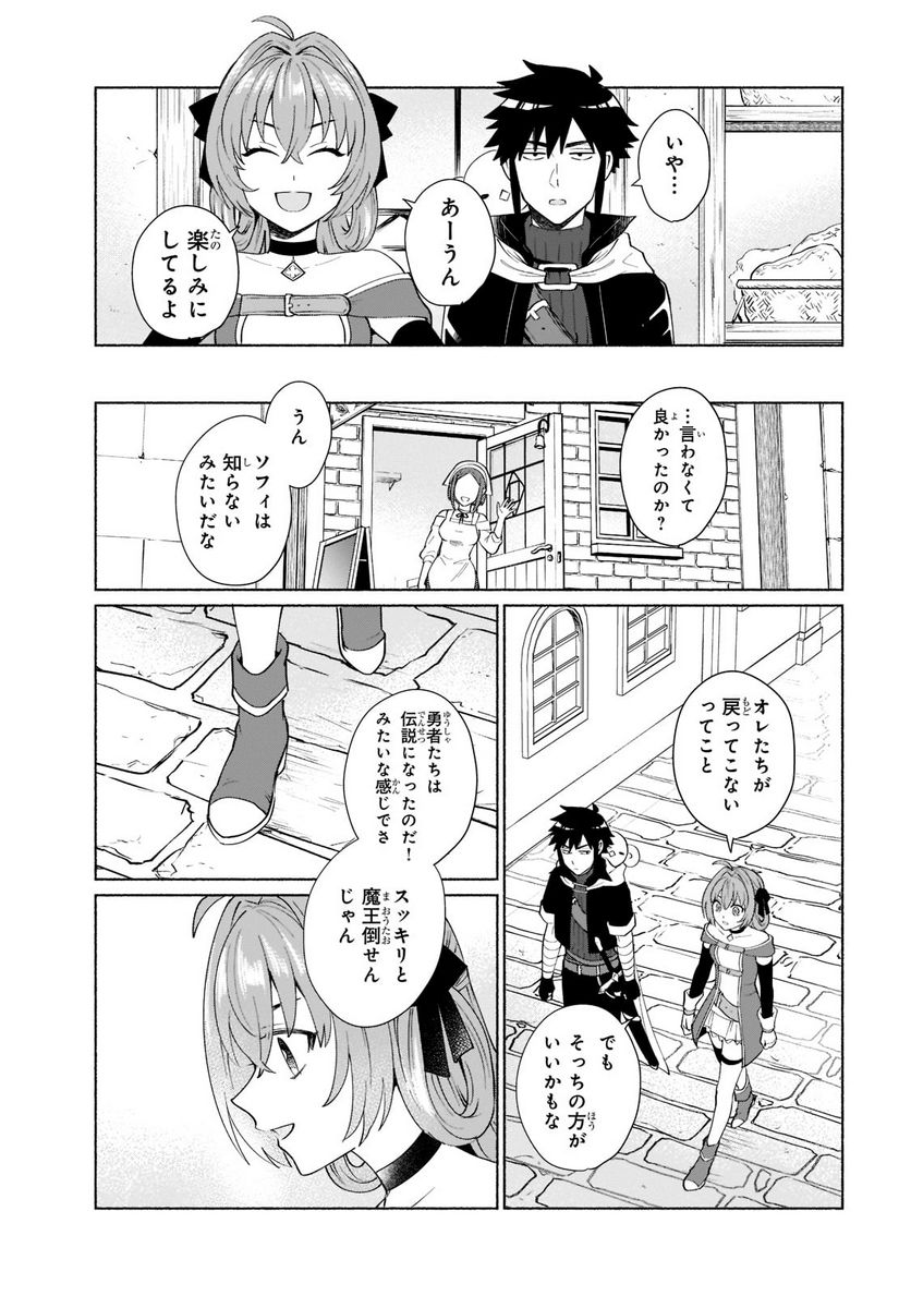 転生したらオレがヒロイン 第41.1話 - Trang 9