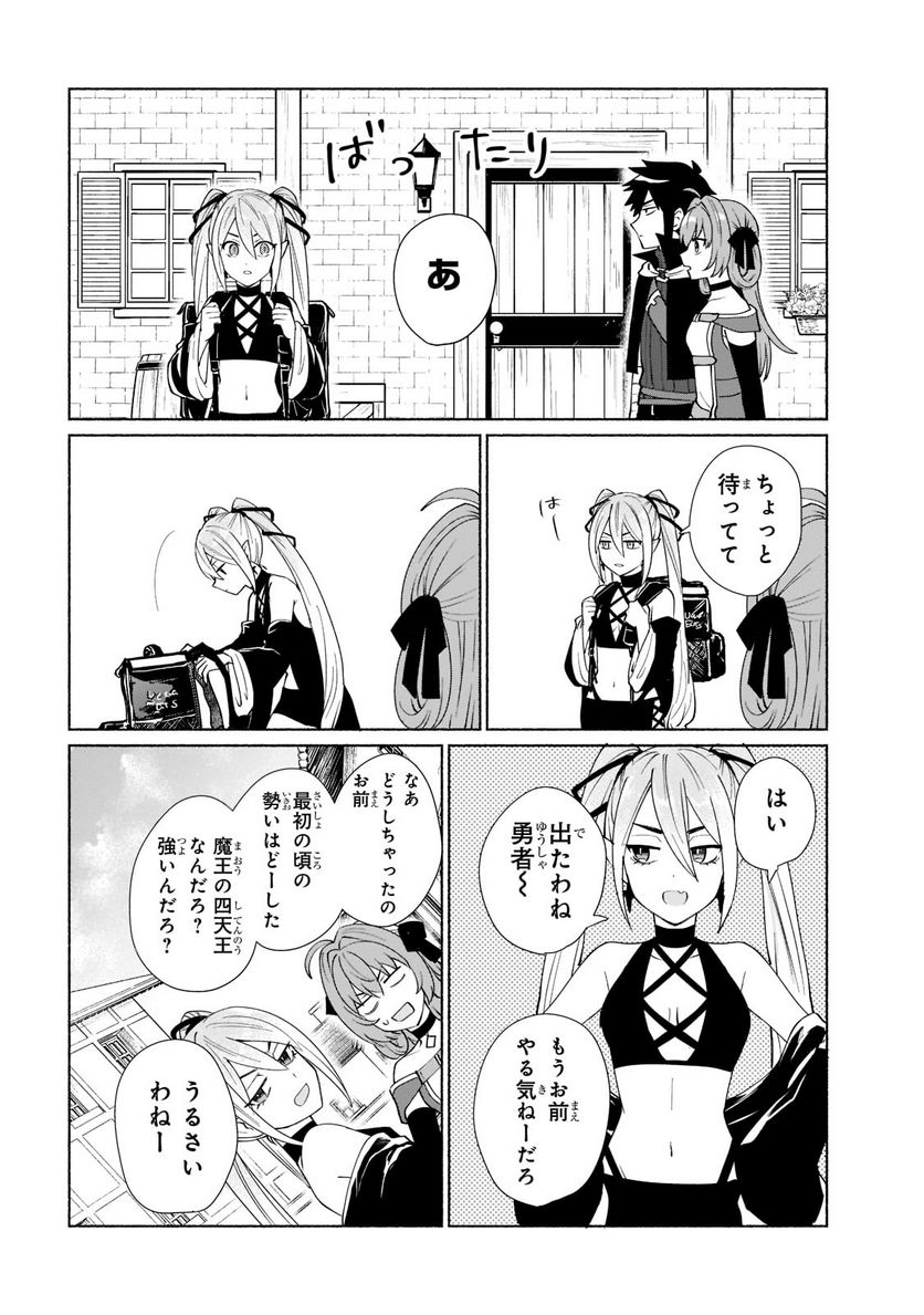 転生したらオレがヒロイン 第41.1話 - Trang 10