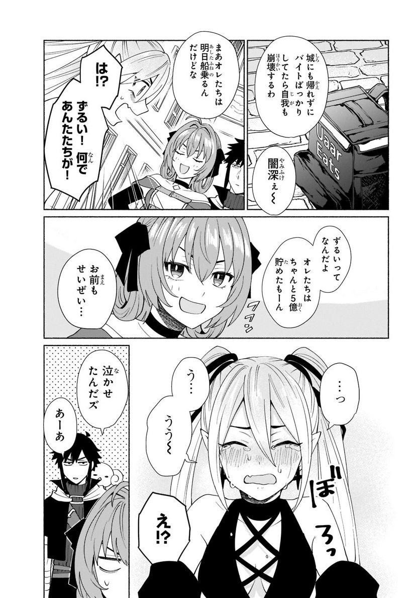 転生したらオレがヒロイン 第41.2話 - Trang 1