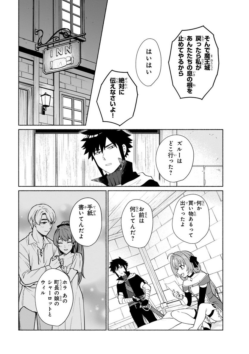 転生したらオレがヒロイン 第41.2話 - Trang 4