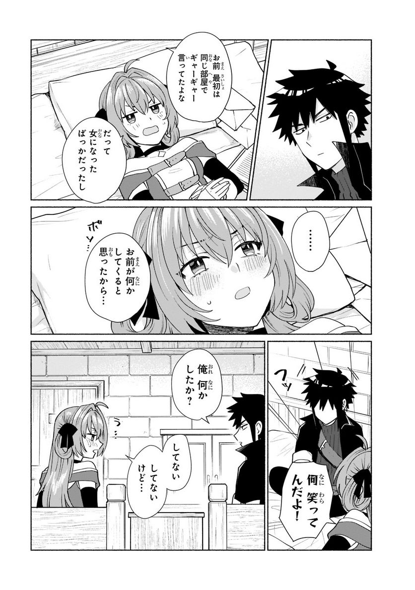 転生したらオレがヒロイン 第41.2話 - Trang 6