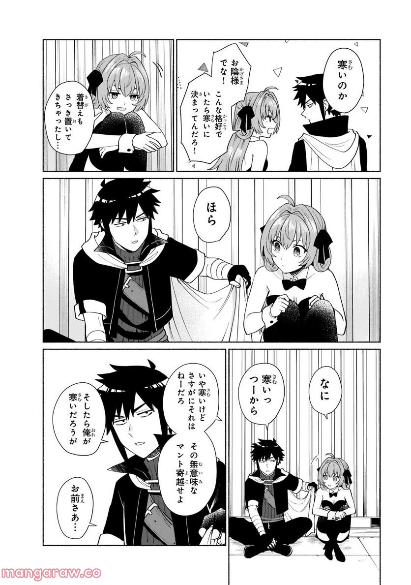転生したらオレがヒロイン 第42.2話 - Trang 3