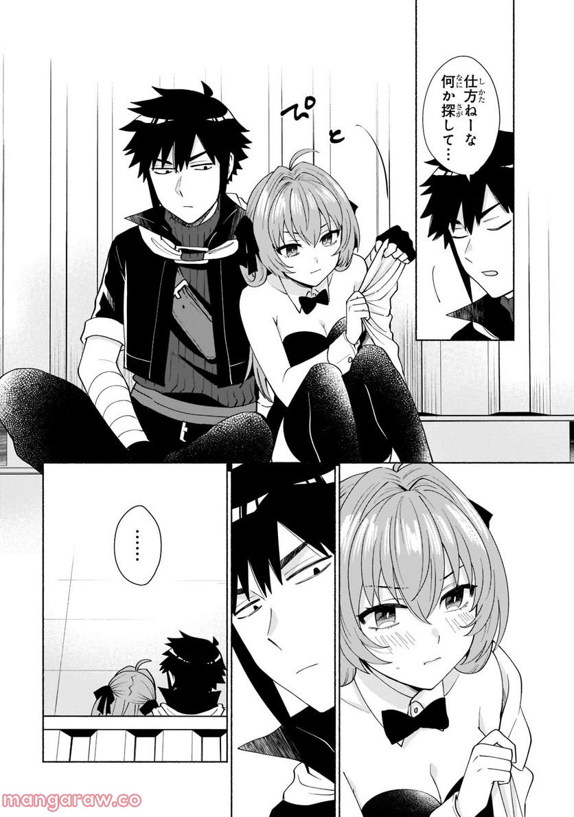 転生したらオレがヒロイン 第42.2話 - Trang 4