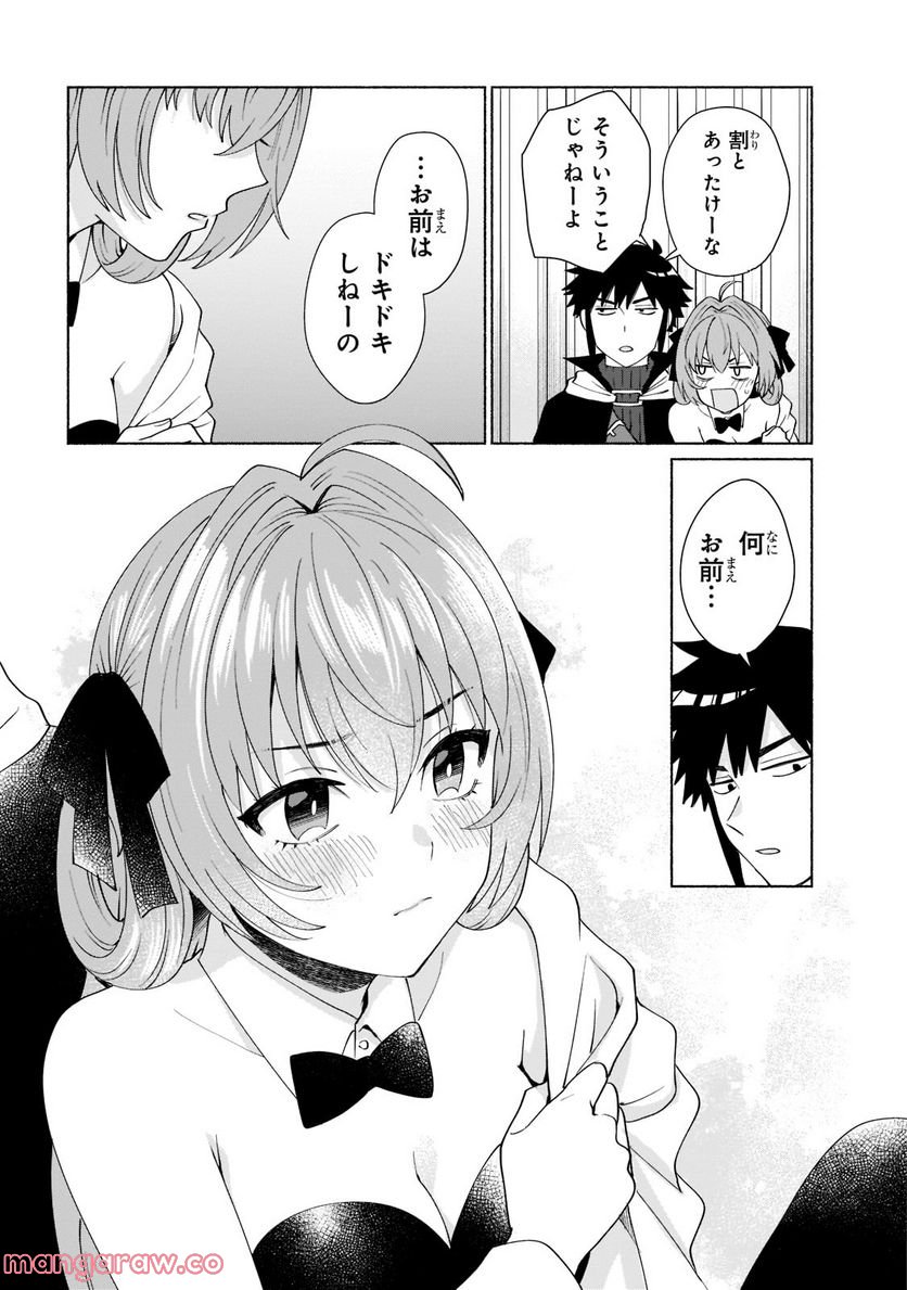 転生したらオレがヒロイン 第42.2話 - Trang 6