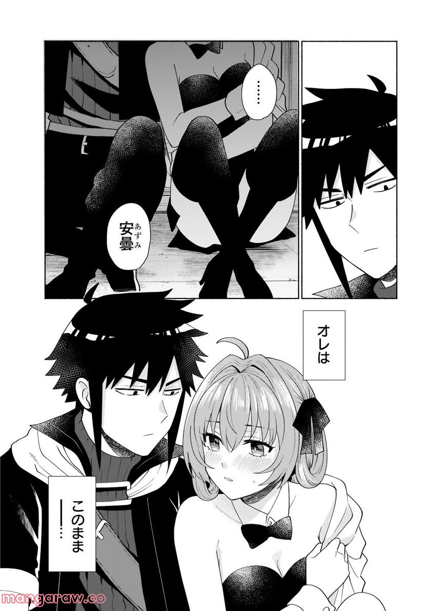 転生したらオレがヒロイン 第42.2話 - Trang 7